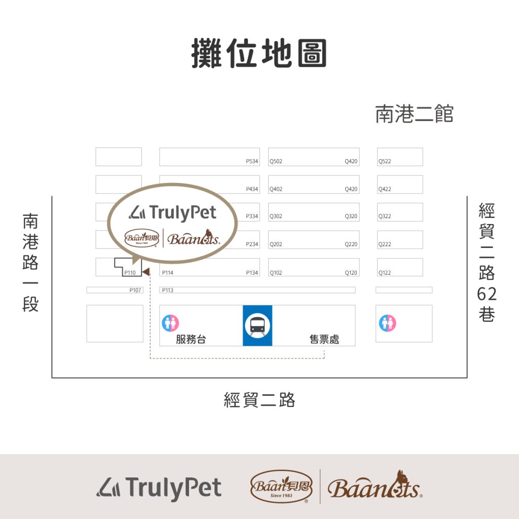 貝恩寵物攤位地圖