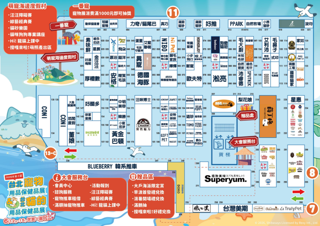 2026台北寵物用品展基本資訊