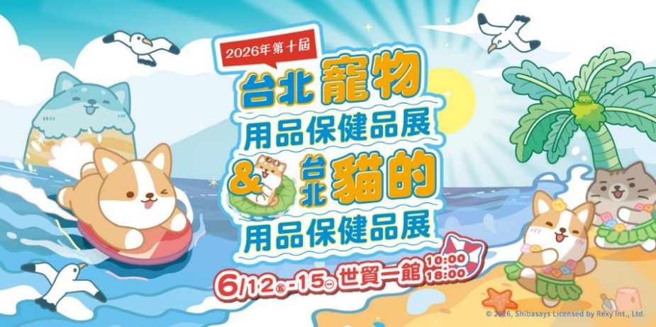 台北寵物用品