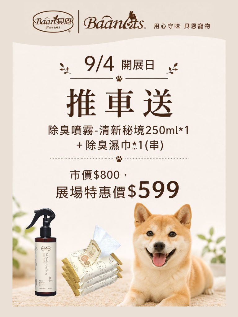 2026寵物展