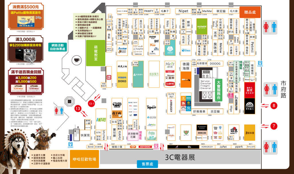 2026寵物展
